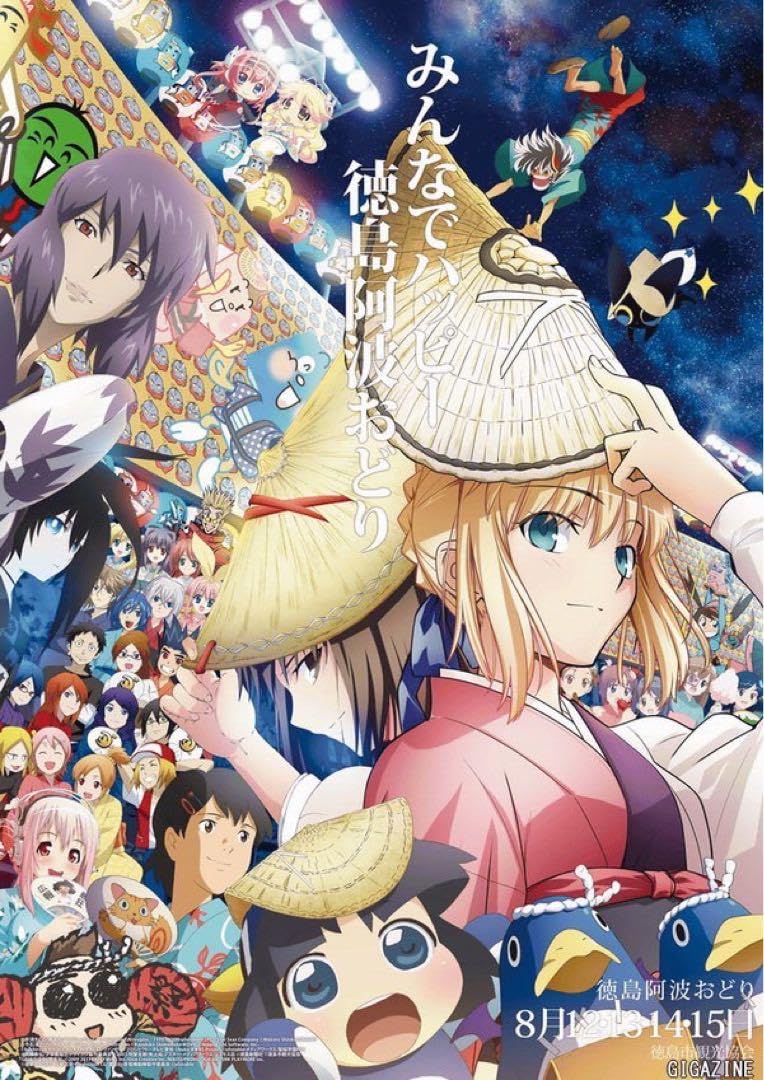 Amazon.co.jp: Fate マチアソビ 献血ポスター : おもちゃ